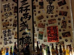 -三杯赤運·中式小酒馆(所城里店)