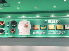-费大厨辣椒炒肉(正佳广场店)