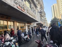 -常鲜德乐购迎桂馒头店(麻巷公寓店)