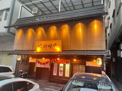 -暖都焼肉·和牛酒場(花都店)