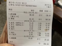 -邱氏胖泥鳅(大堰店)