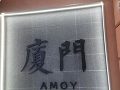 -一树一叶·福建茶档(石鼓路店)