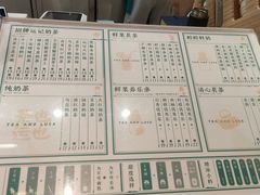 -茶也运也(望京万科店)