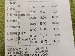 账单-桃子餐厅·天津菜(红星路直营店)