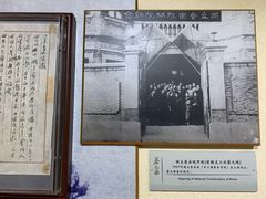 -上海蔡元培故居陈列馆