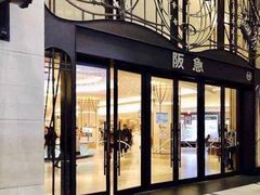 -阪急百货店(梅田总店)