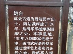 -桃花堤公园