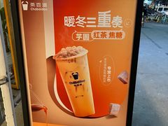 -茶百道(玉林店)
