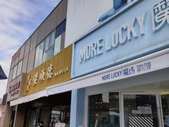 -证大大拇指广场(芳甸路店)