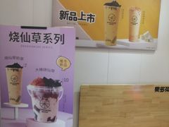 -果多茶多(青年店)