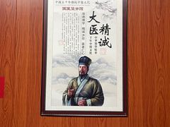 -国医整脊馆(武夷路店)