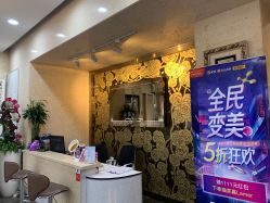 点击看大图 -JS医疗美容