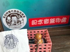 -金盆阿嬷香菇茶叶蛋(玄光店)