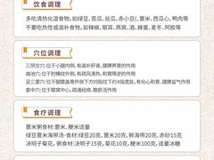 -裕和堂中医推拿艾灸(太古汇臻品店)