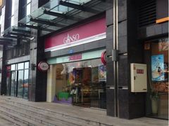 -GANSO  元祖食品(金渝大道店)