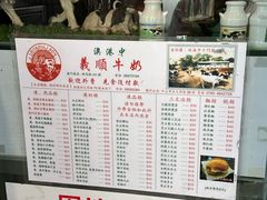 -义顺牛奶公司(新马路老店)