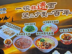 -桂花香手工面(鼓楼店)