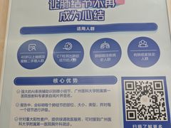 -美年大健康体检(天河东路分院)