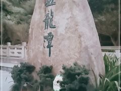 -宁波五龙潭景区