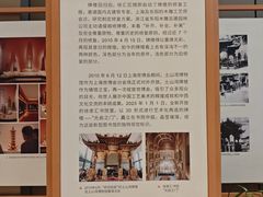 -土山湾博物馆