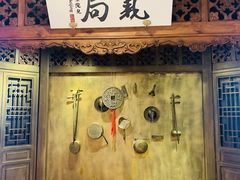 门面-局气 烤鸭·北京菜(光华路店)