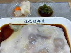 -银记肠粉店(北京路店)