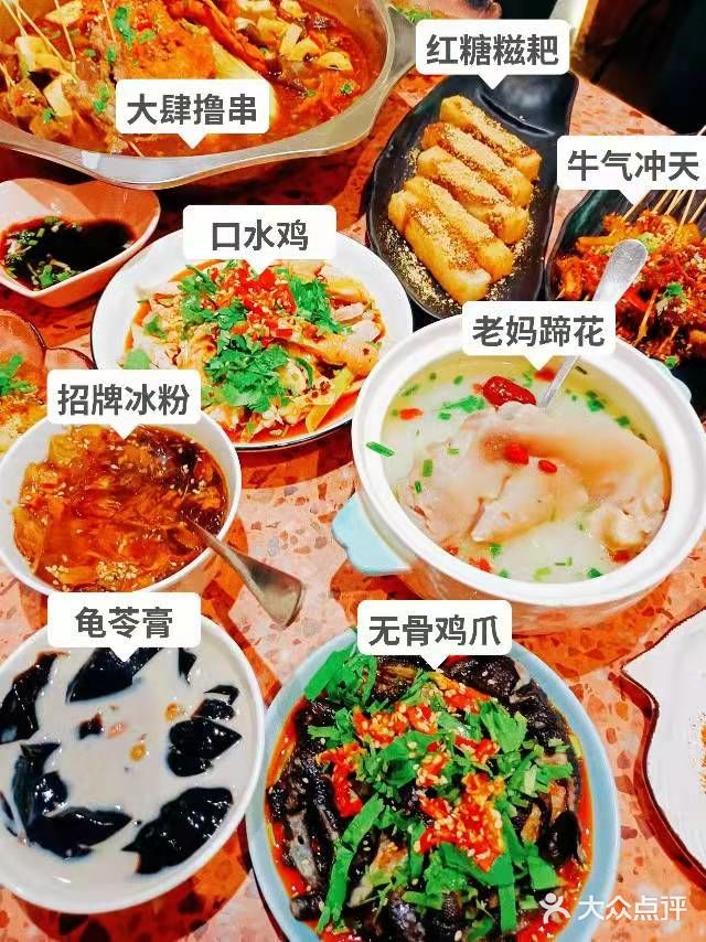 无限回购的串串店—介家有料[礼花]