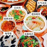 无限回购的串串店—介家有料[礼花]