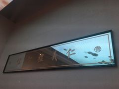 -桃园眷村(万象天地店)