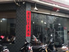-百富露(跃龙北路店)