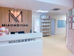 -韩国淼美颜皮肤管理官方直营店