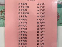 -章云板鸭(评事街店)