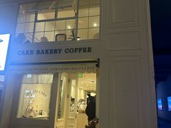 -追光 Dream Bakery(汉街店)