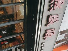 -熙盛源(复兴路店)