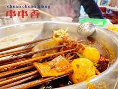 -水碾河刘老大串串香(水碾河路店)