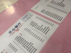 -蘭心餐厅(进贤路店)