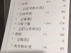 账单-79号渔船海鲜饭店(华强北店)