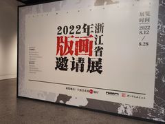 -宁波美术馆