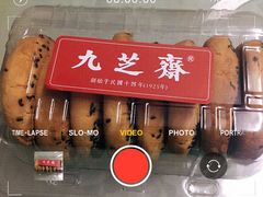 桃酥-九芝斋(解放路店)