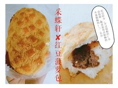-Caidie Bakery采蝶轩(人民东路店)