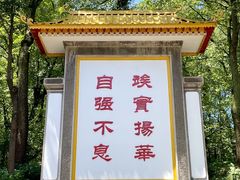 -西南交通大学(峨眉校区)