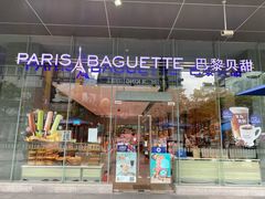 -巴黎贝甜(大宁国际商业广场店)