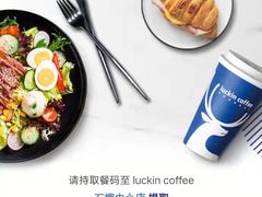 -瑞幸咖啡(石榴中心店)