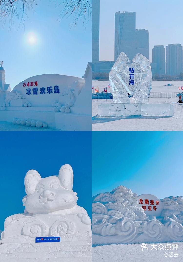 冰雪欢乐岛图片