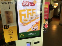 -麦当劳(江湾镇店)