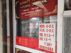 -金冠烤香鸡