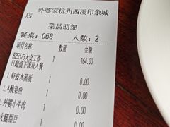 -外婆家(西溪印象城店)