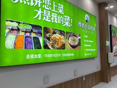 -舞素卷菜煎饼.糁汤(万达金街店)