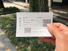 -成都杜甫草堂博物馆