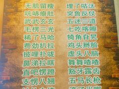 -粗粮人家·东北菜(洋桥店)